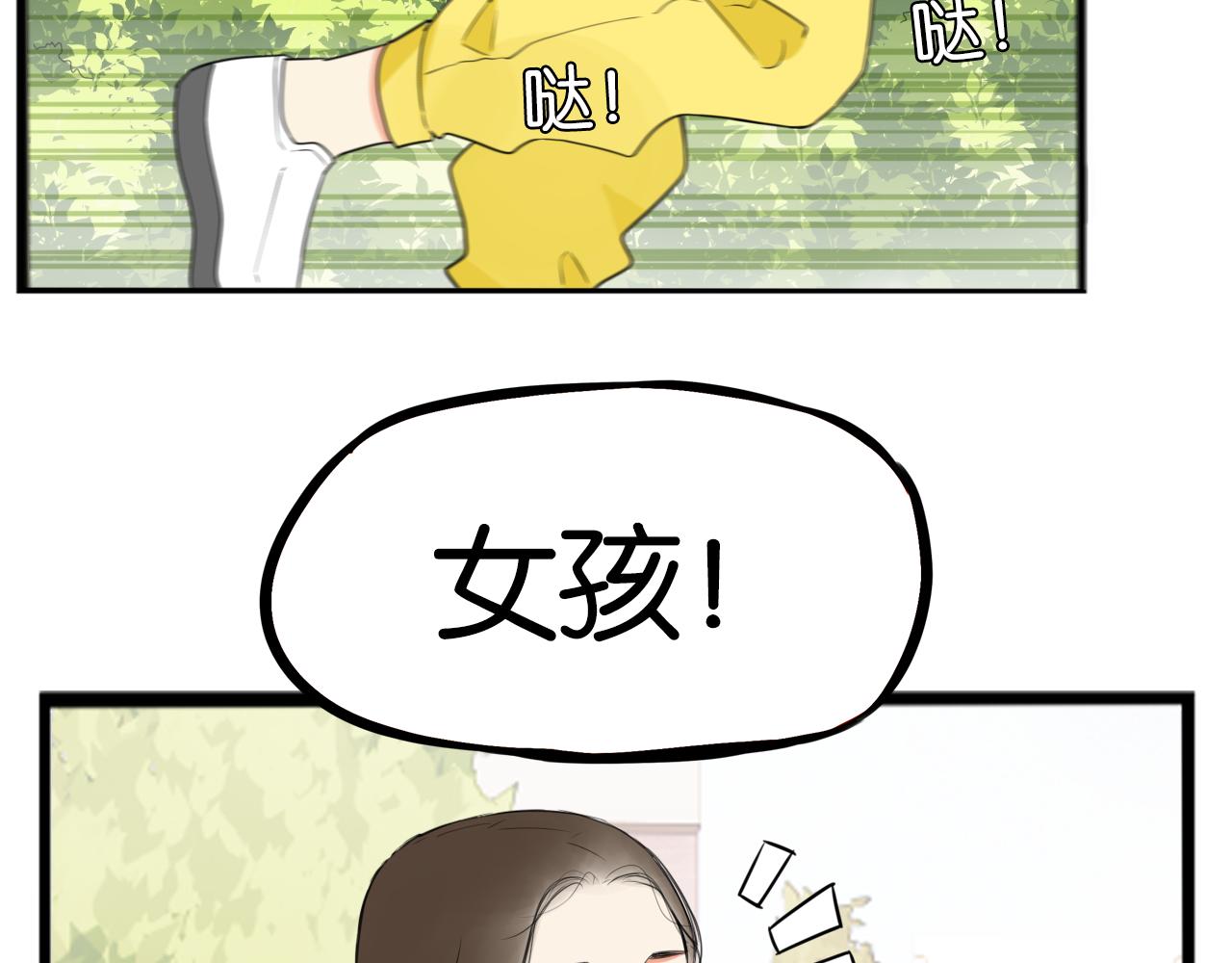 第254话 少年偶像与女孩(上）62