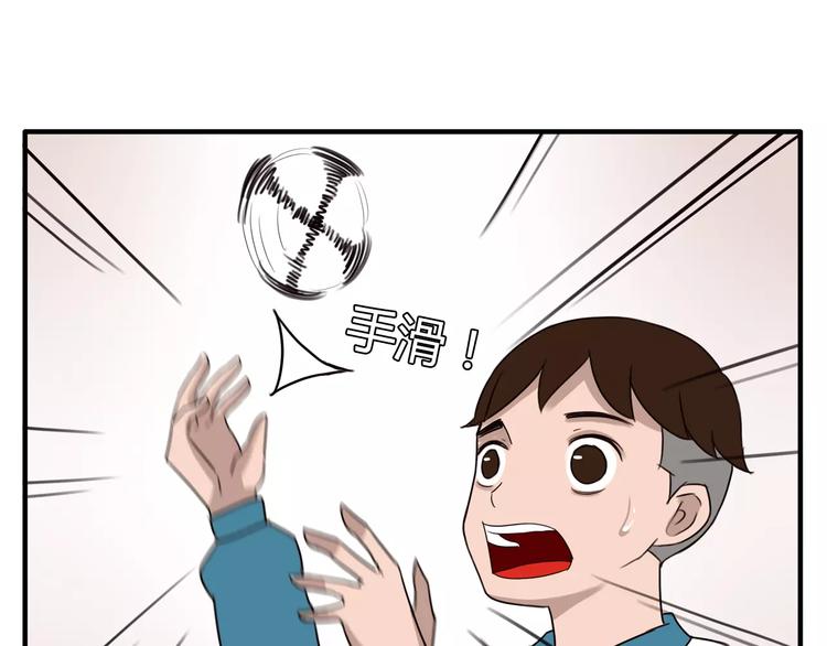 第84话 “精彩”的家长会30