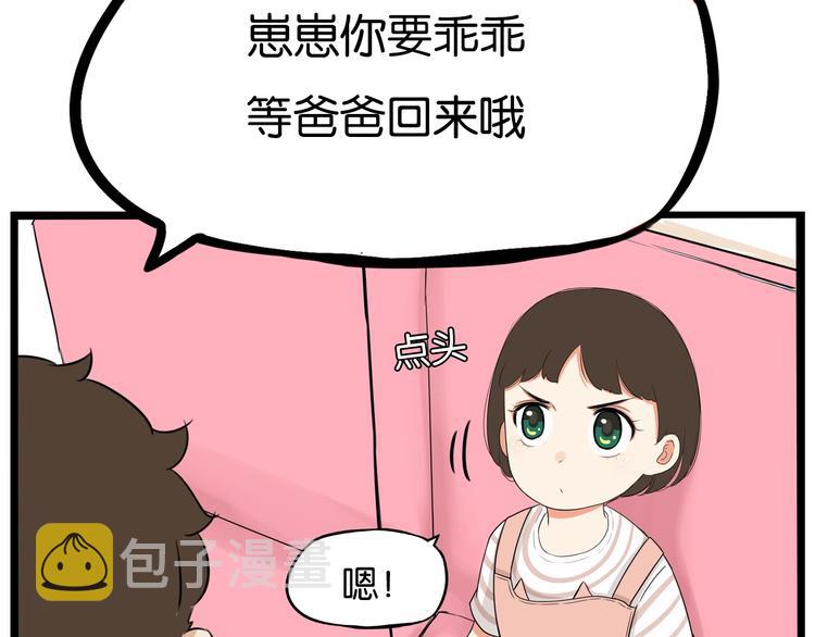 第176话   走失真相47