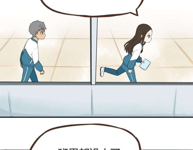 第66话 他竟然偷闻女生内衣？！14