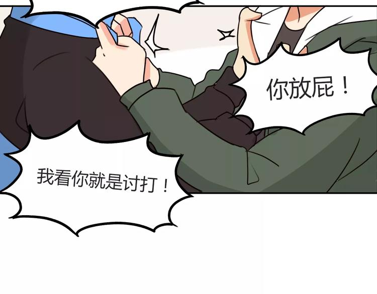 第87话 我女儿不能谈恋爱！33