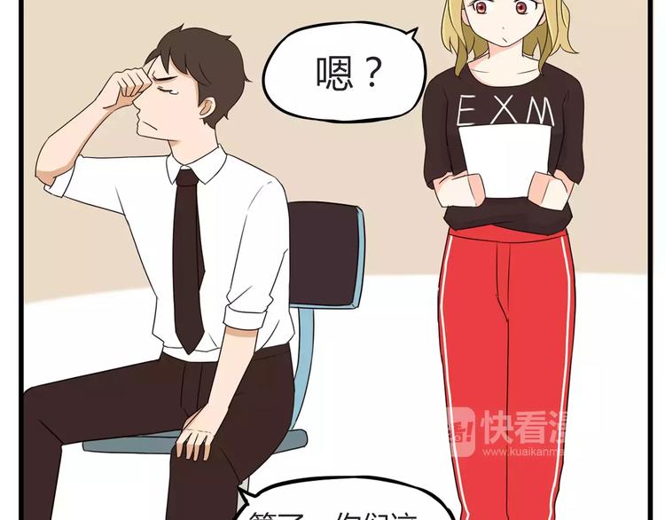 第77话  变味儿的少女漫31