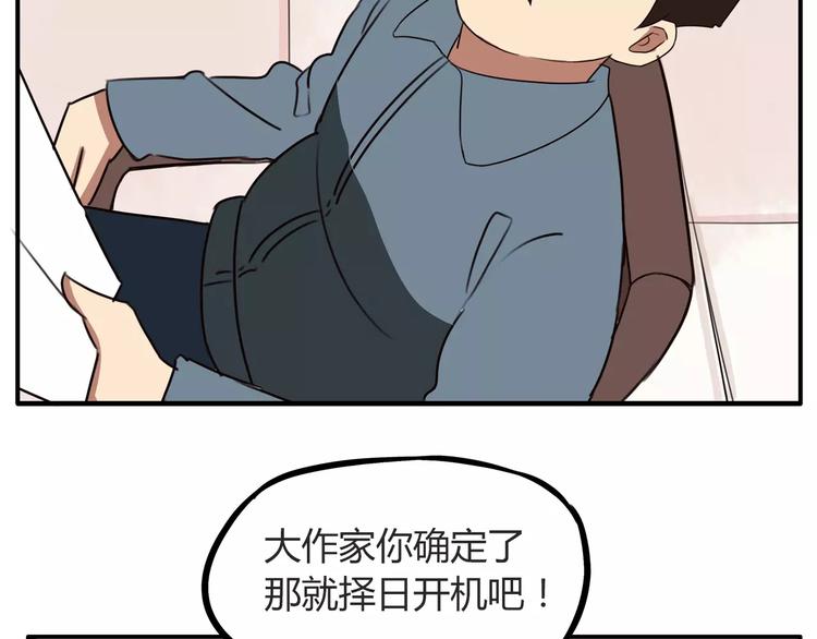 第93话 天生演技派55