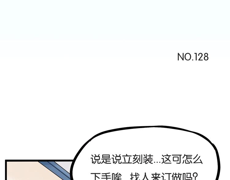 第128话 墙外的世界8