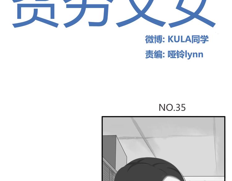 第35话 女生男厕之旅即将被揭穿1