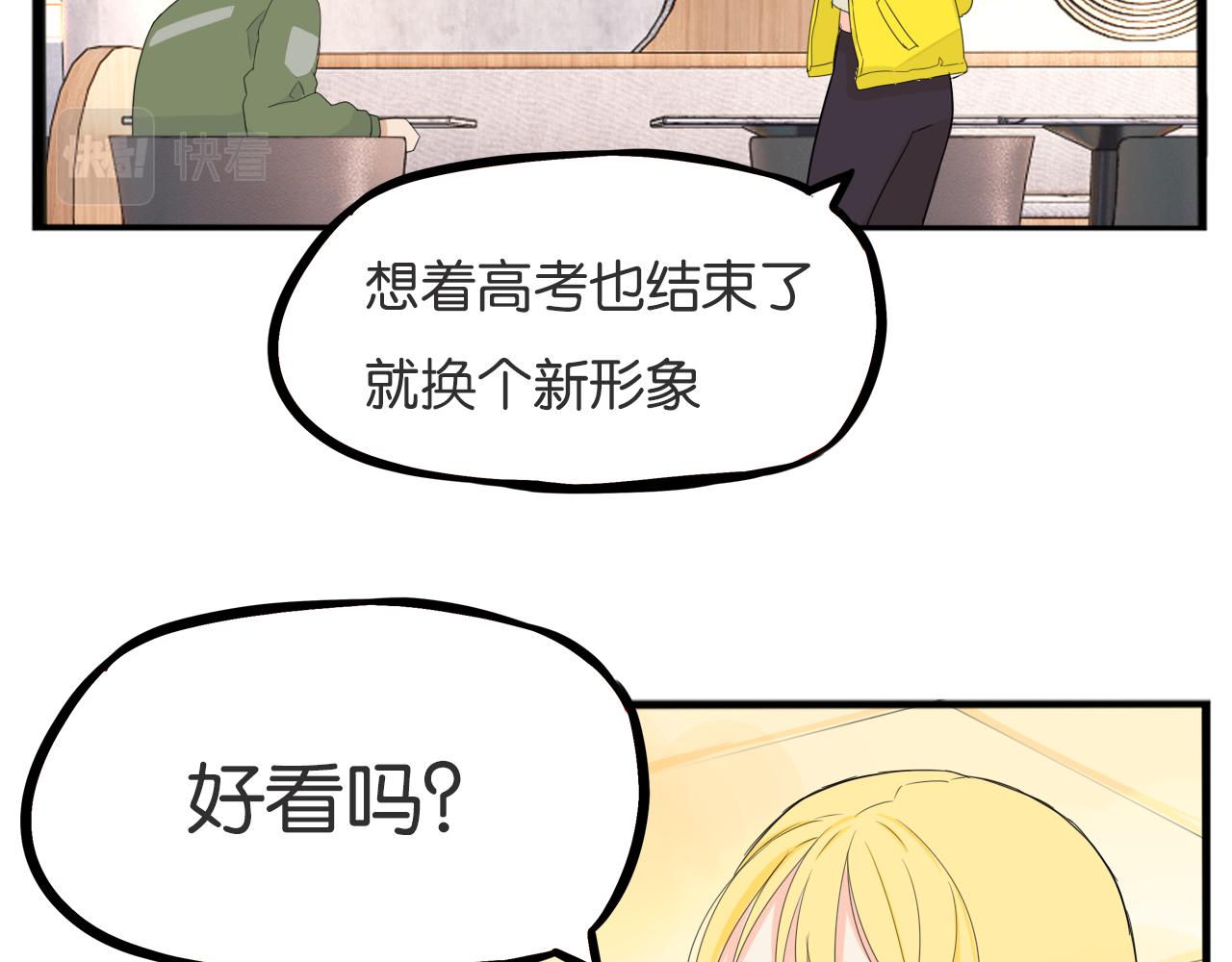 第225话  不良少女的恋情31