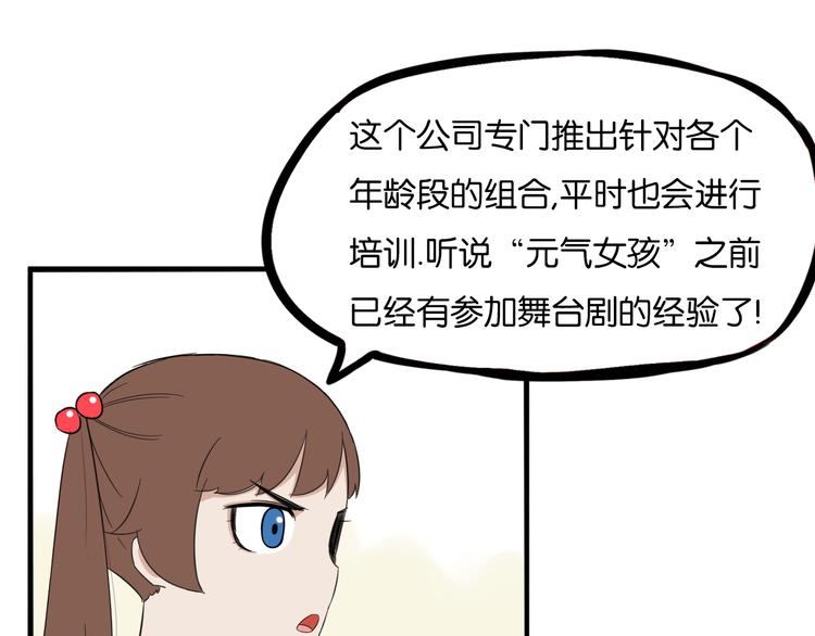 第205话 偶像选拔篇1541