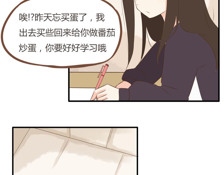 第39话 女生就一定要穿裙子吗37
