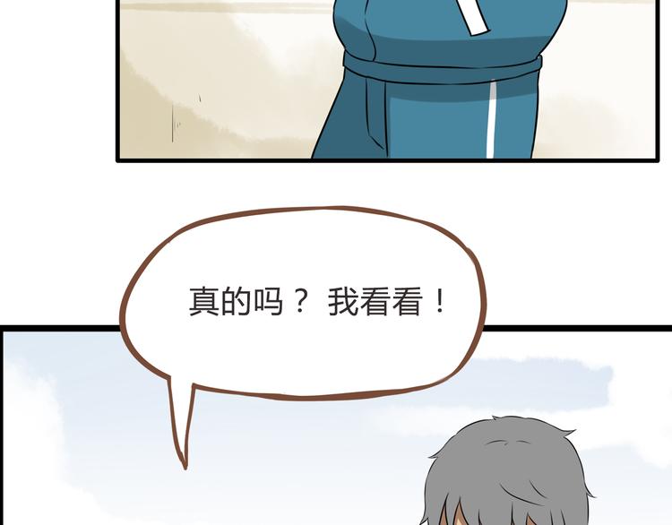 第65话 你喜欢就给你闻48