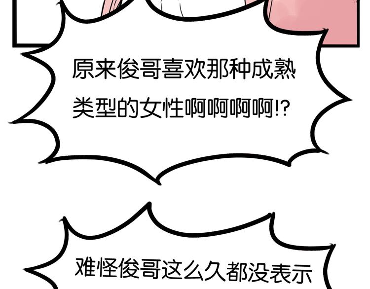第149话 美少女的行动17