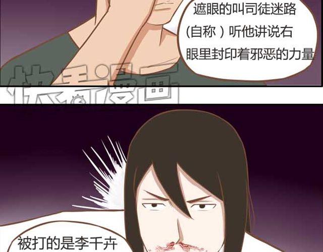 第18话 这公司的人真的没问题吗？30