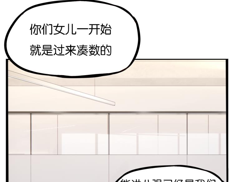 第219话 偶像选拔篇2911