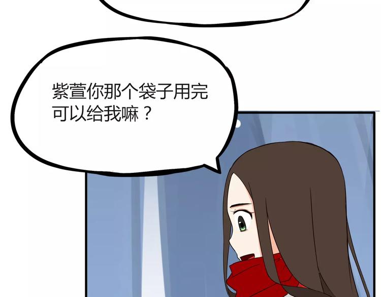 第88话 我就喜欢你贫穷的样子26