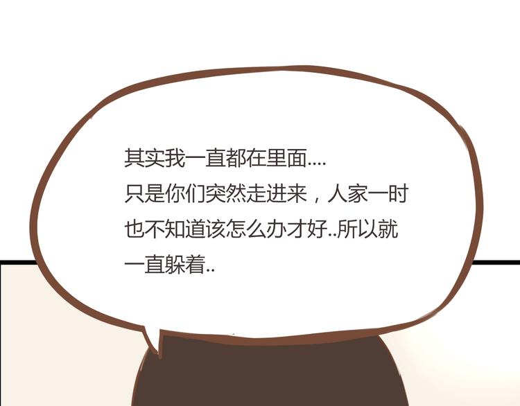 第37话 女生娇羞的样子真可爱26