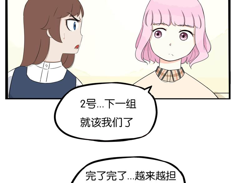 第194话 偶像选拔篇446