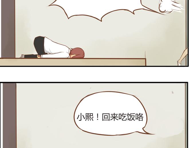 特别篇#2 我爱的只有你一个！36