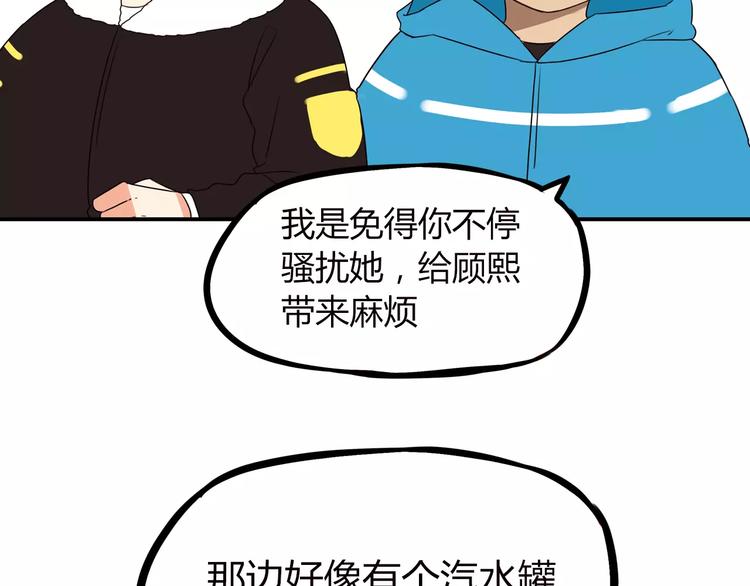 第89话 你俩的关系23
