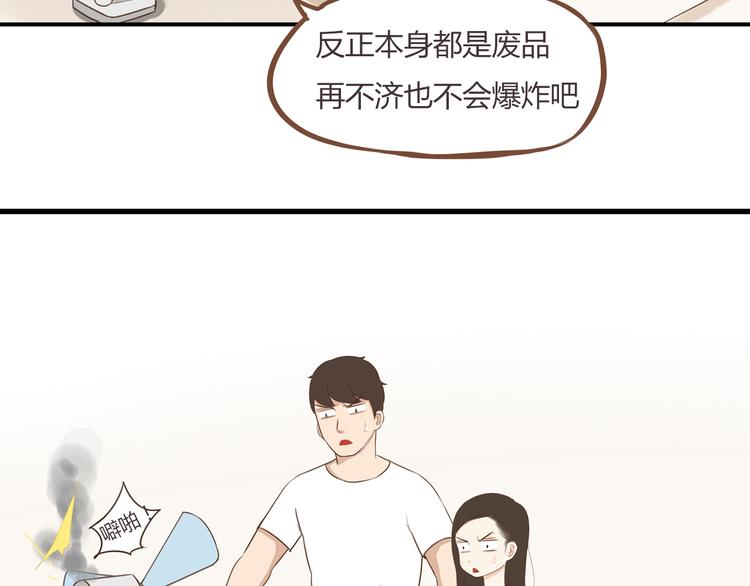 第47话 晒太阳就会死21