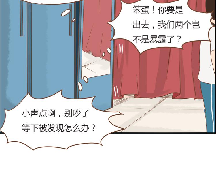 第35话 女生男厕之旅即将被揭穿6