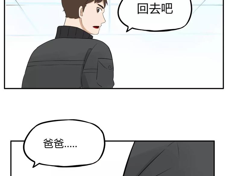 第二季完结篇 要抱抱41