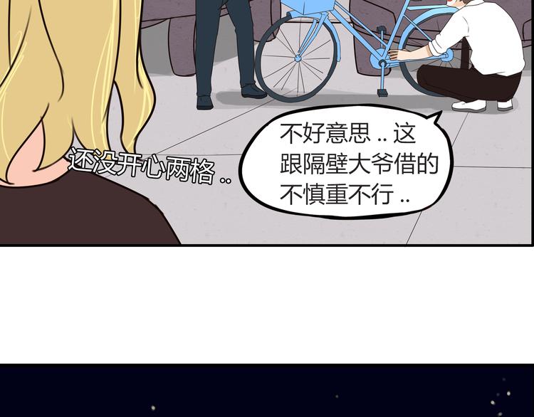 第69话 人重要的是内在13