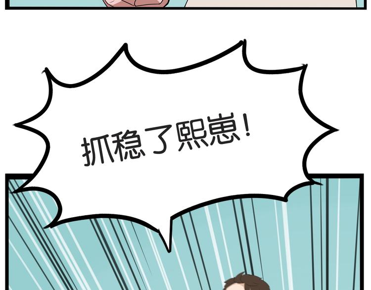 第135话 被废弃的单车赛10