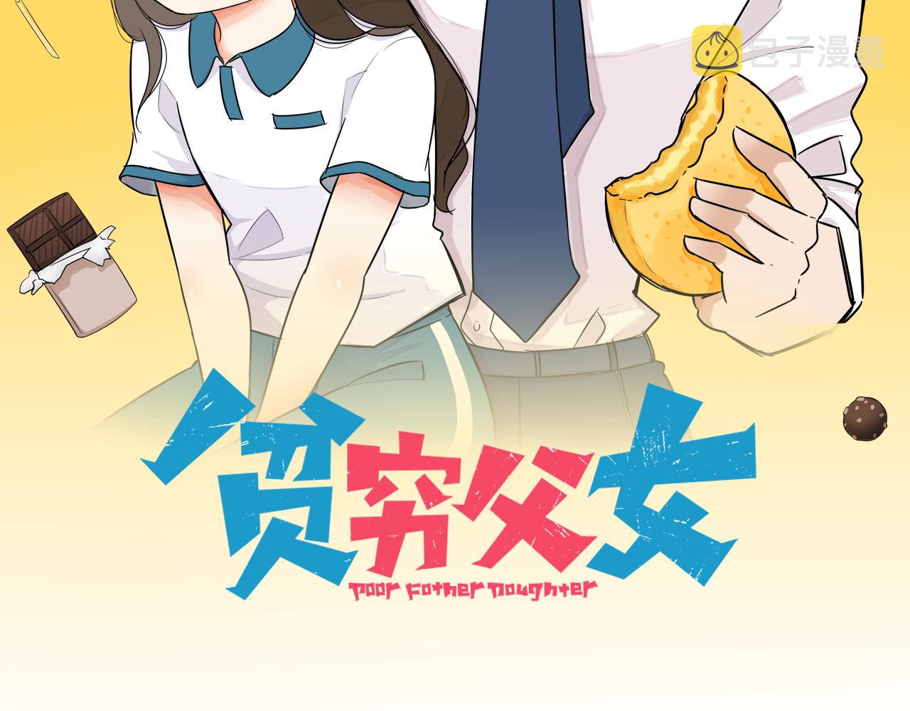 第255话 少年偶像与女孩(下）1