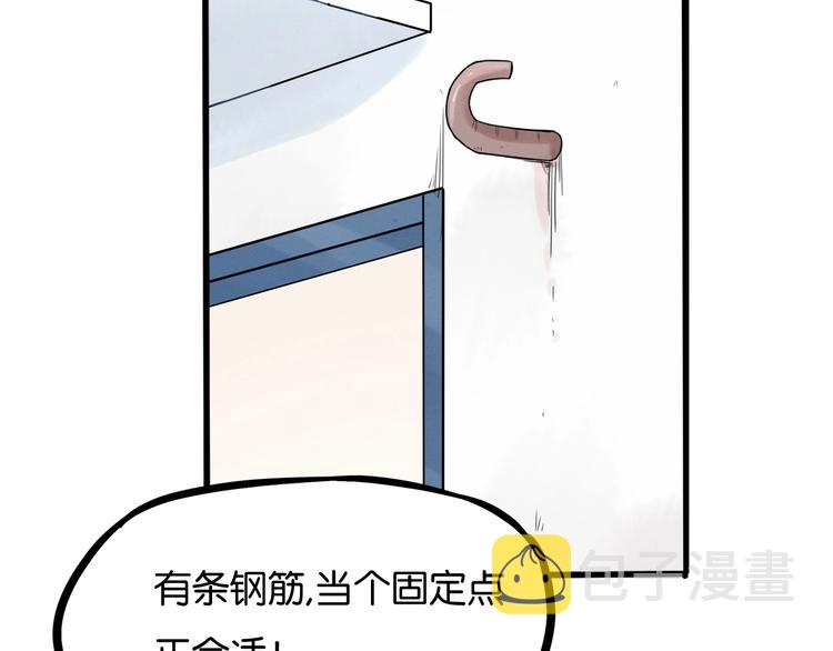 第128话 墙外的世界19