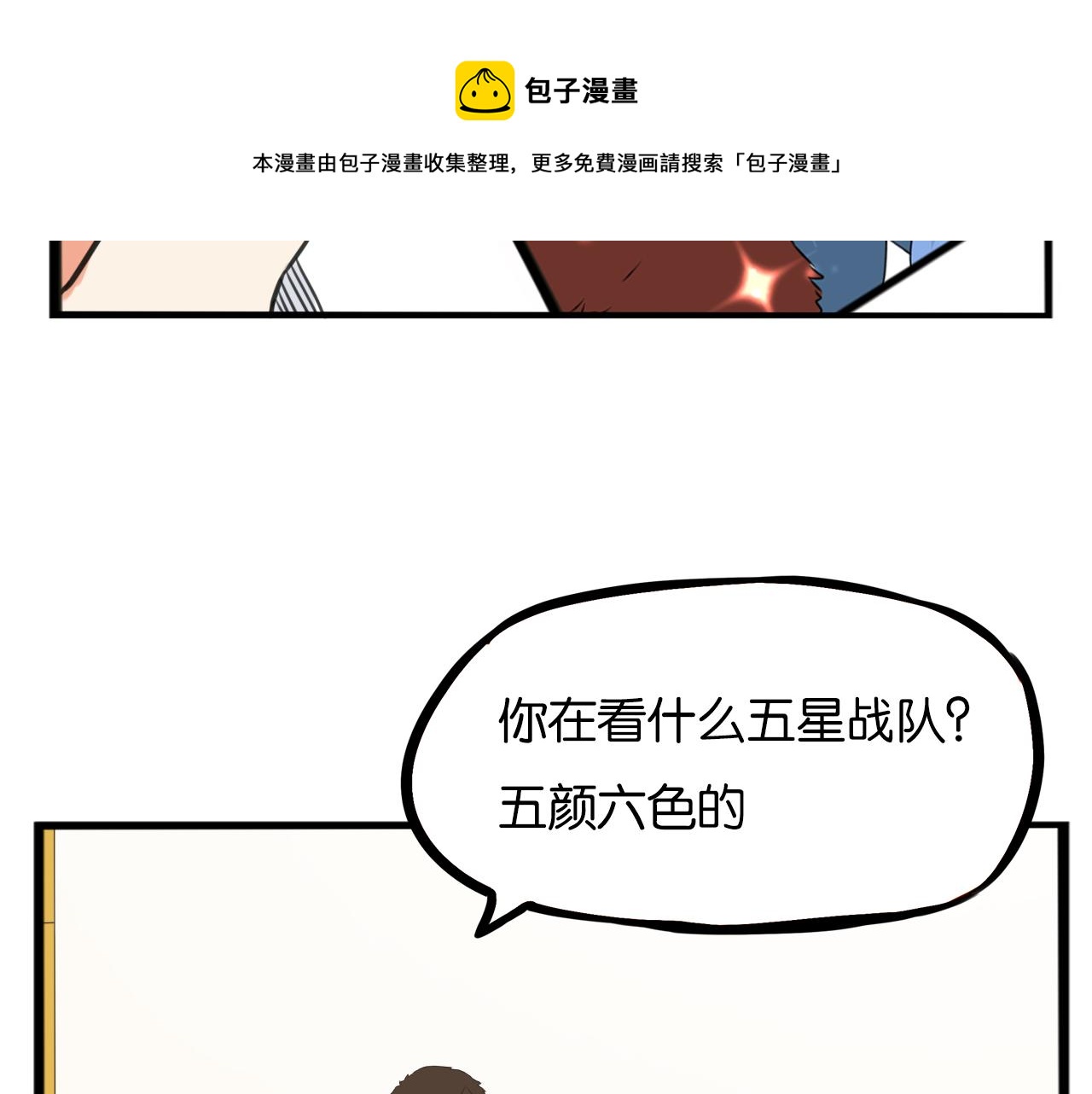 第234话 成为国王的女儿20