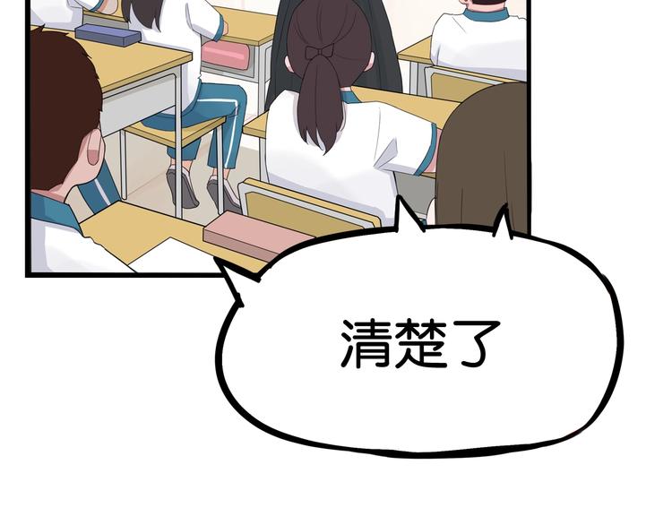 第132话 手工课6