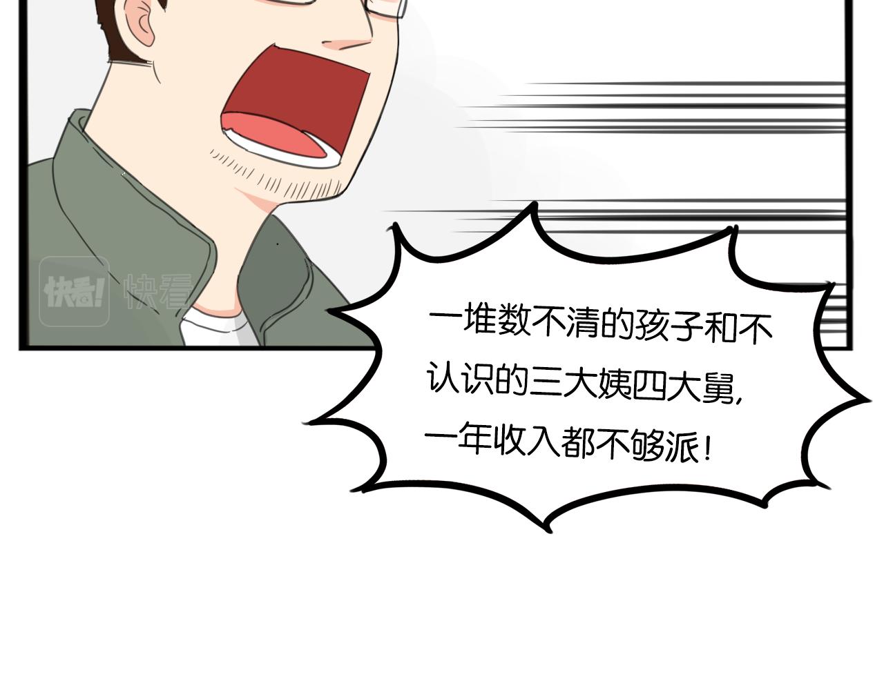 番外 新年快乐43