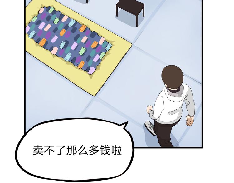 第110话 摆摊47