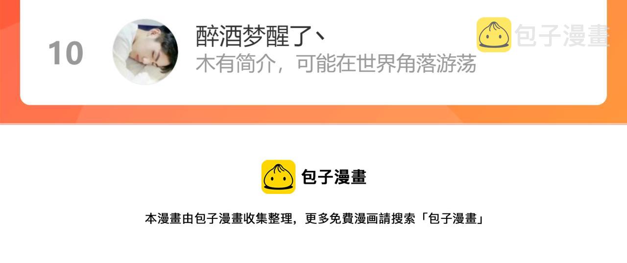 第226话 不良少女的恋情282