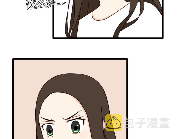 第70话 100分的奖励72