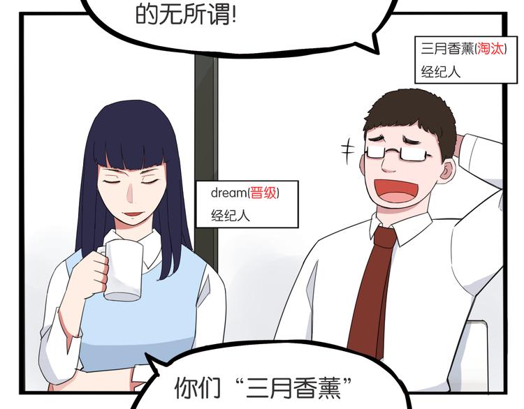 第212话 偶像选拔篇2239