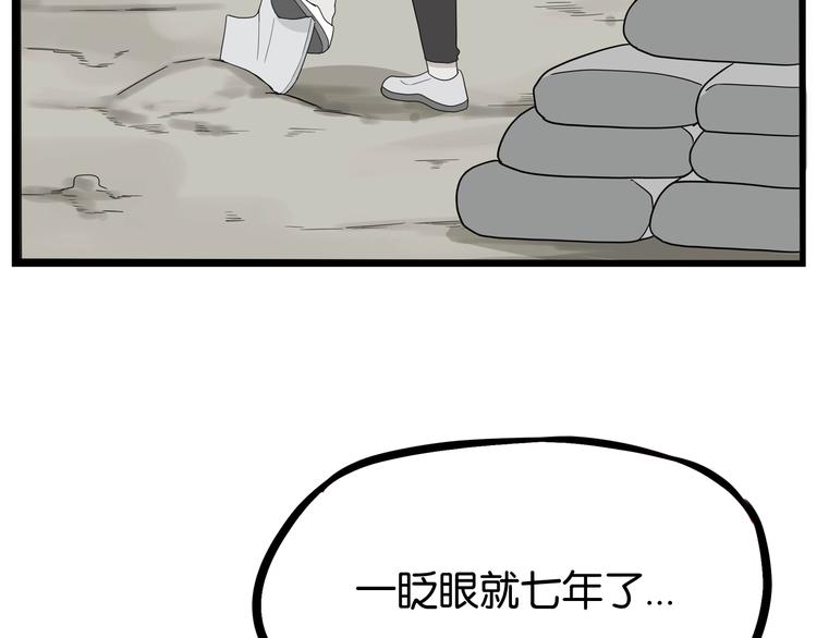 第1话 贫穷的父女俩83