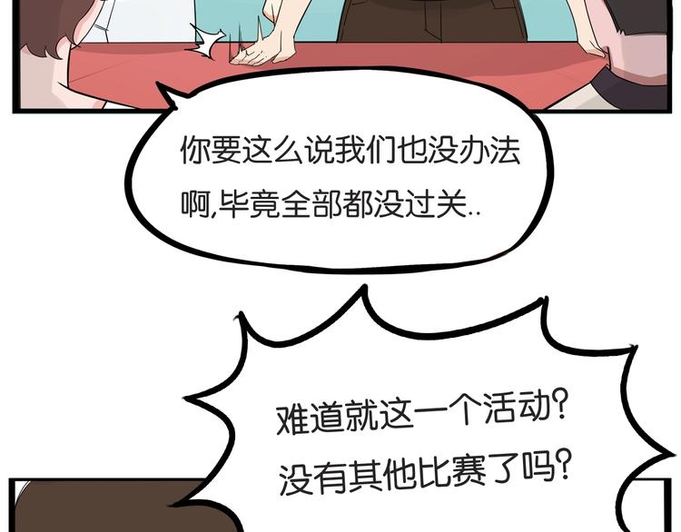 第135话 被废弃的单车赛7