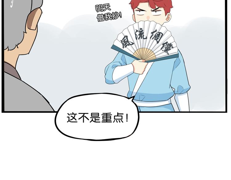 第179话 网游升级之路63