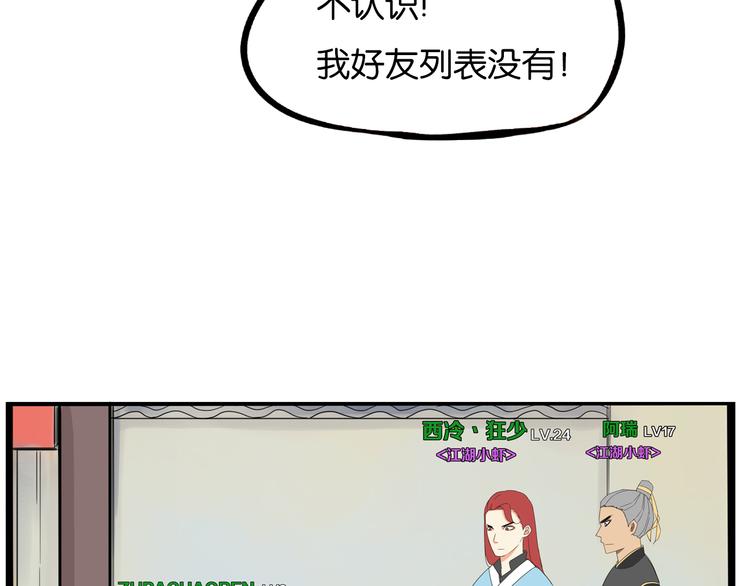 180话 萌妹or壮汉顾熙!?16