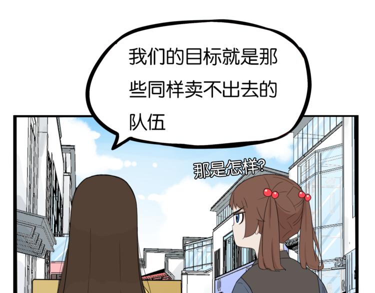 第201话 偶像选拔篇1120