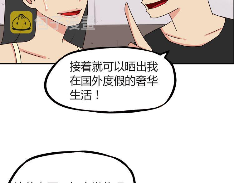 第68话 比的就是男朋友62
