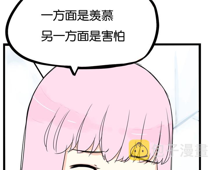 第161话 开心41