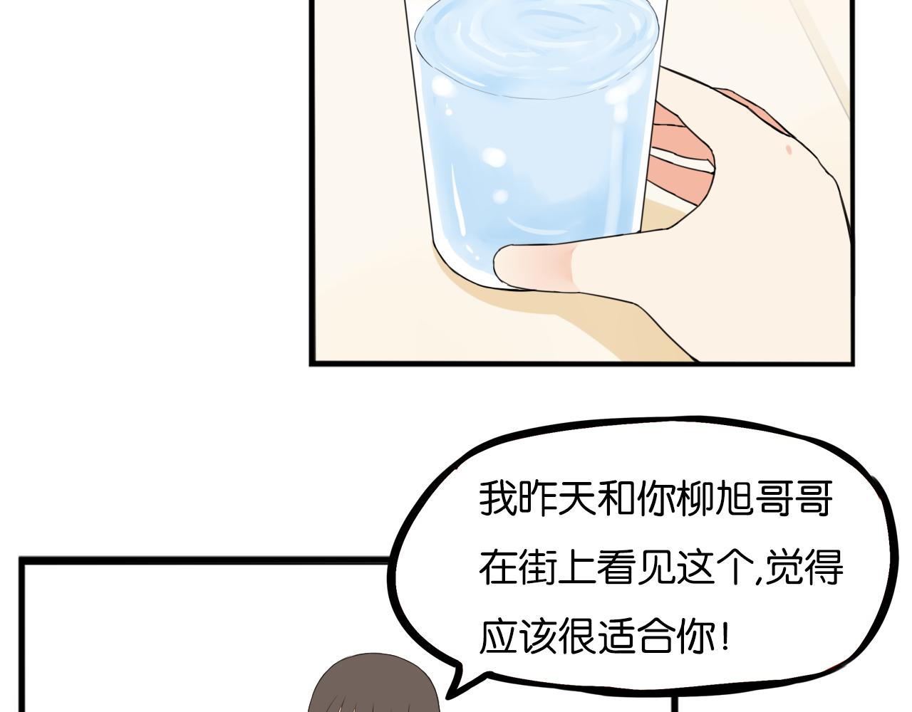 第253话夏天13