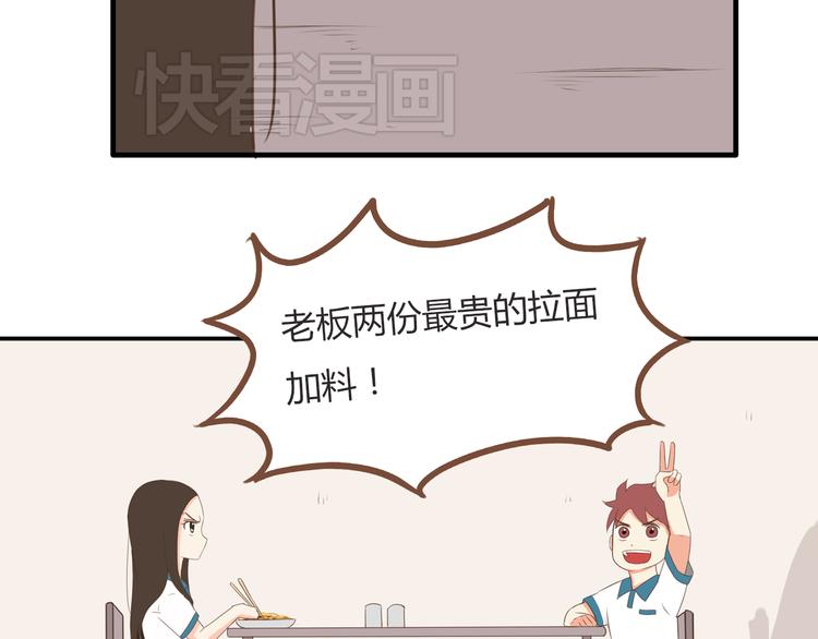 第51话 吃饭时美丽的你38