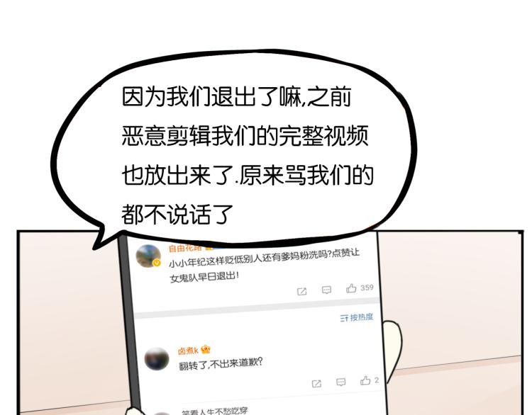 第220话 偶像篇30完结67