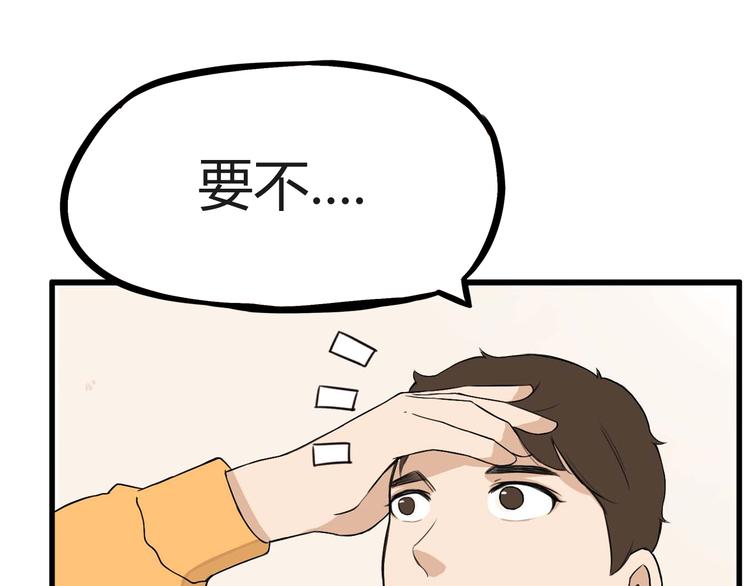 第114话 剪头发74