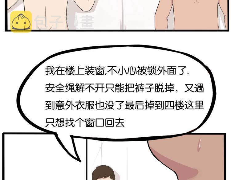 第128话 墙外的世界83