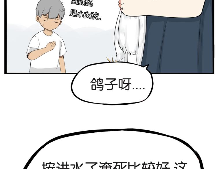 第139话 晚饭钱76