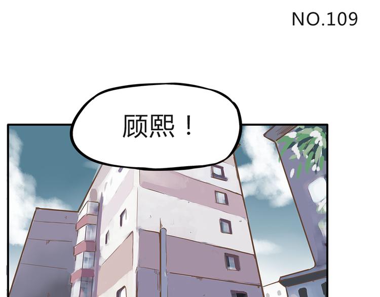 第109话 扣死泼累？4