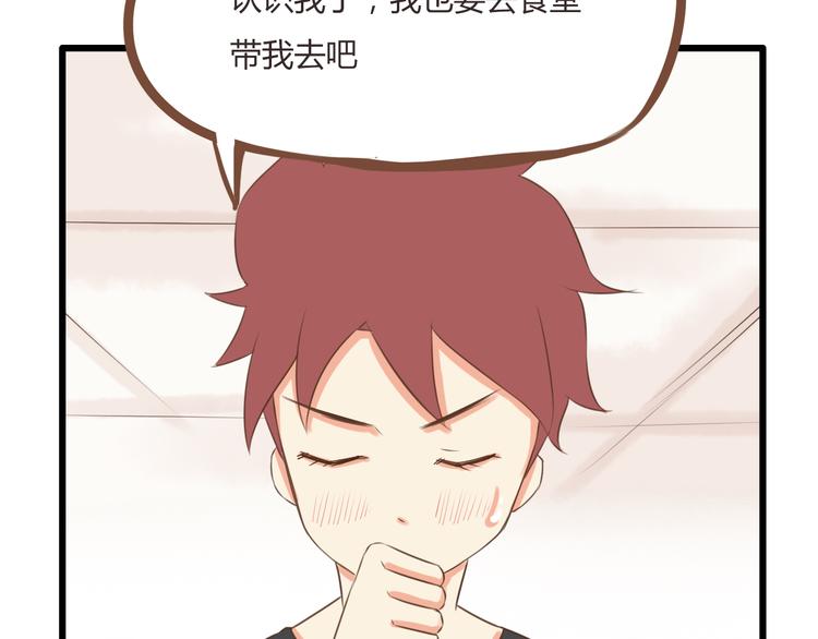 第45话 喜欢她就扯她辫子18